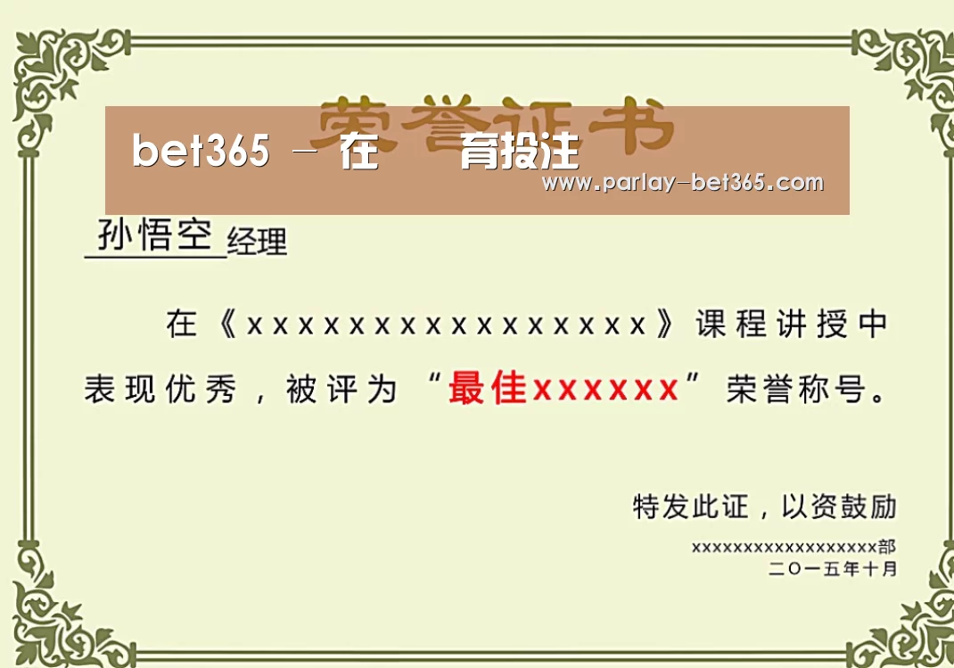 荣誉证书一